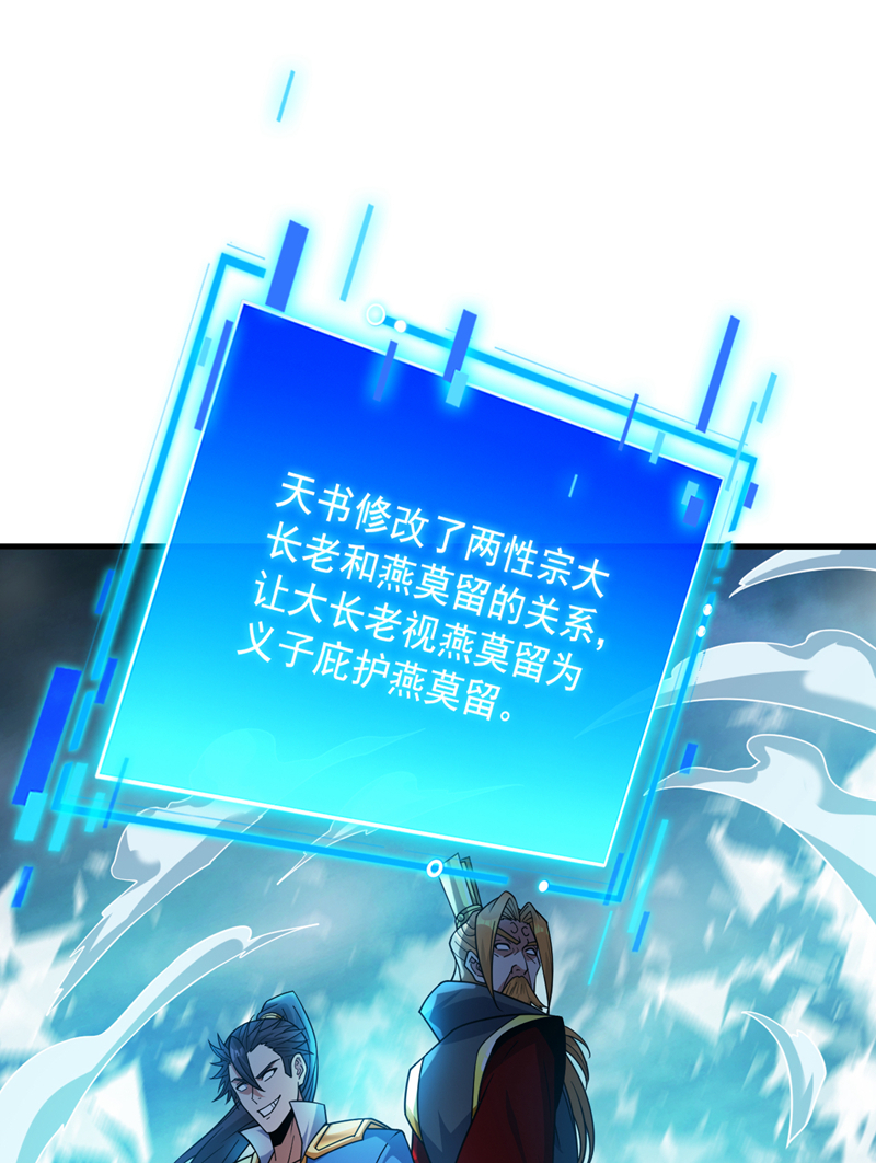 第153话 逆天改命……？24