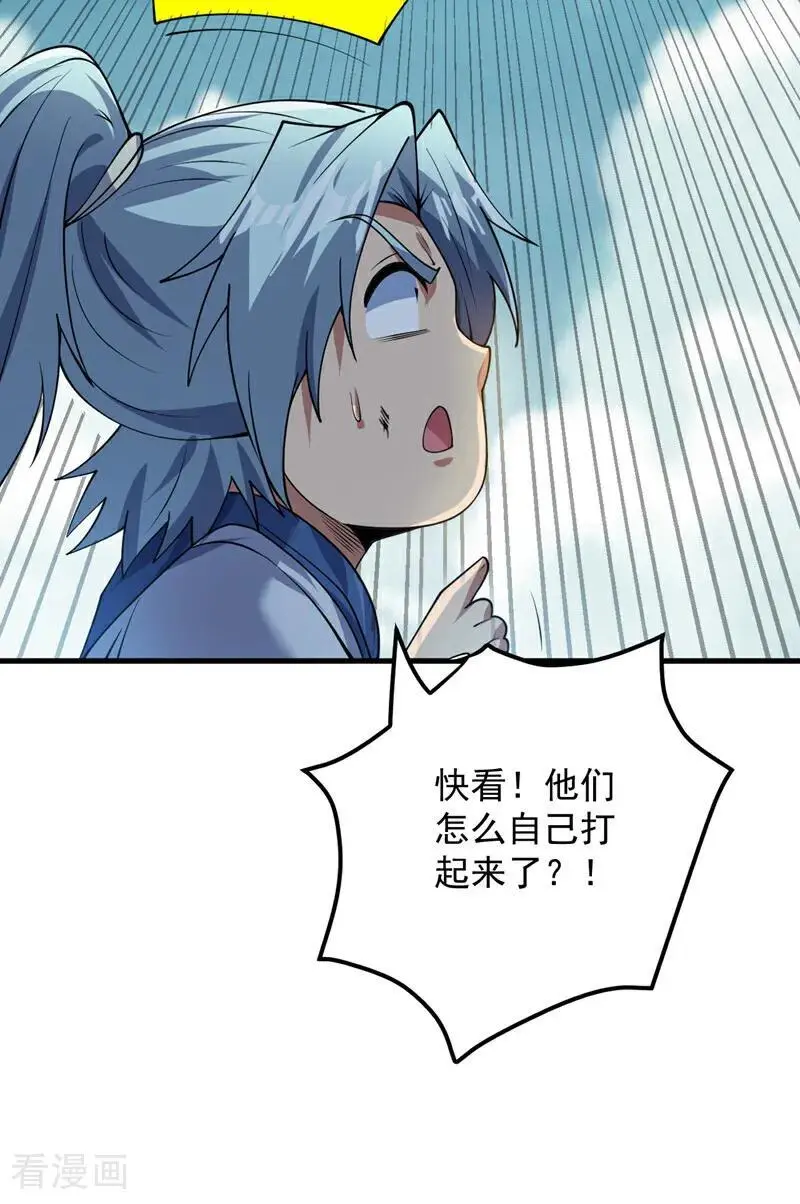 第178话 请先祖为我做主！31