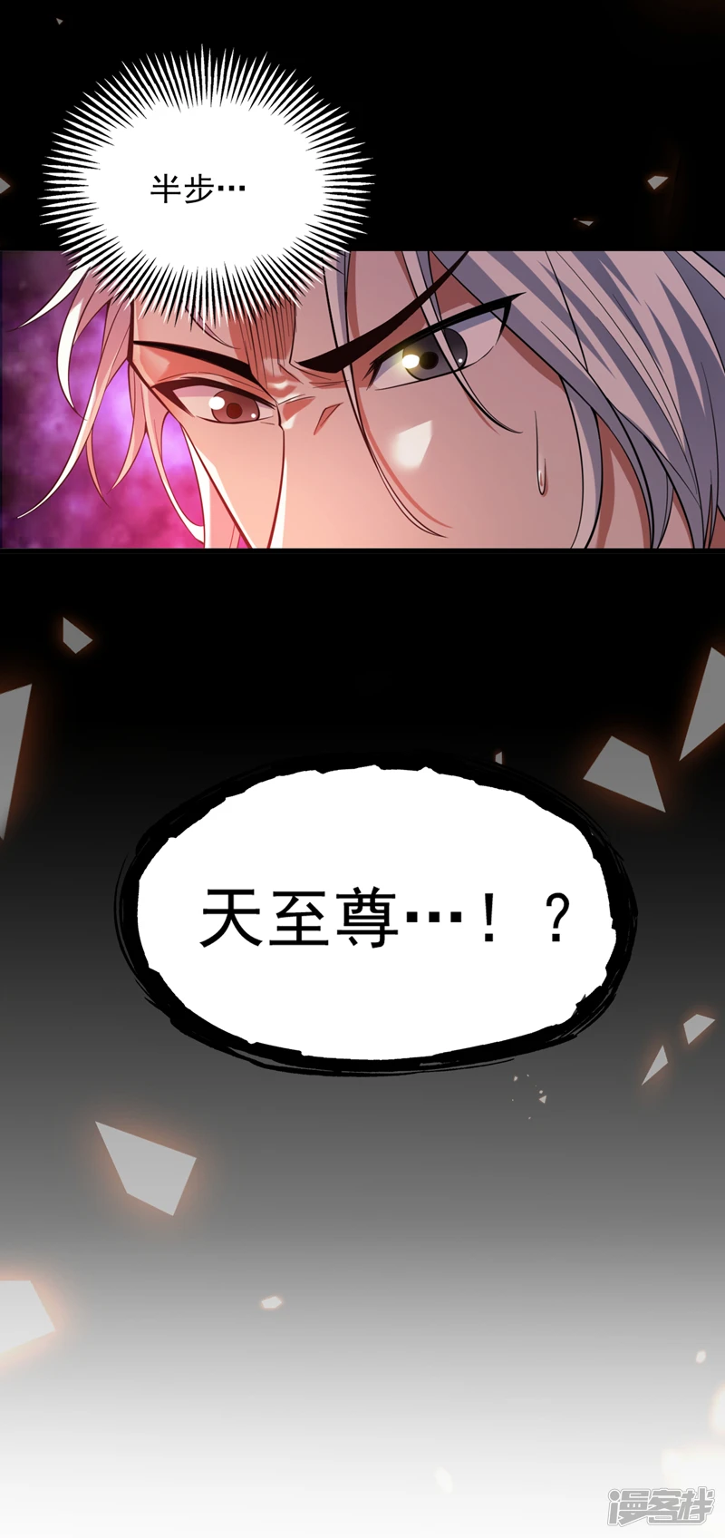 第30话 逃不过的宿命！18