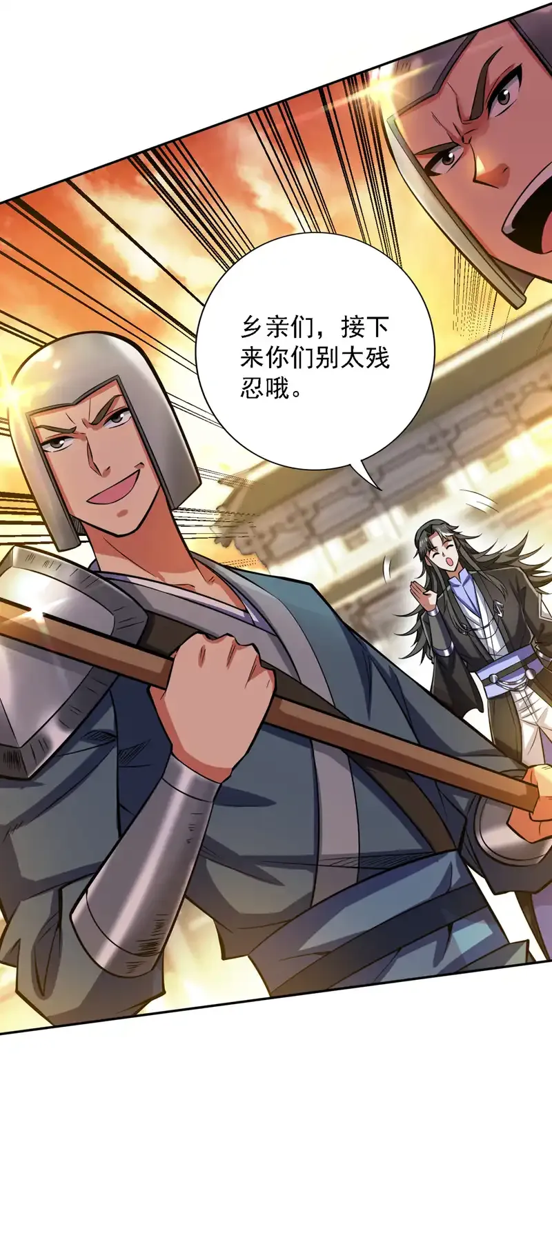 第106话 全军出击！34