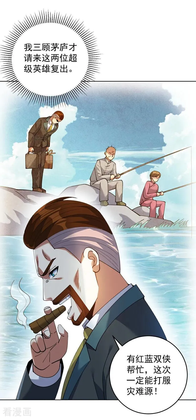第225话 出手吧，S1英雄！27
