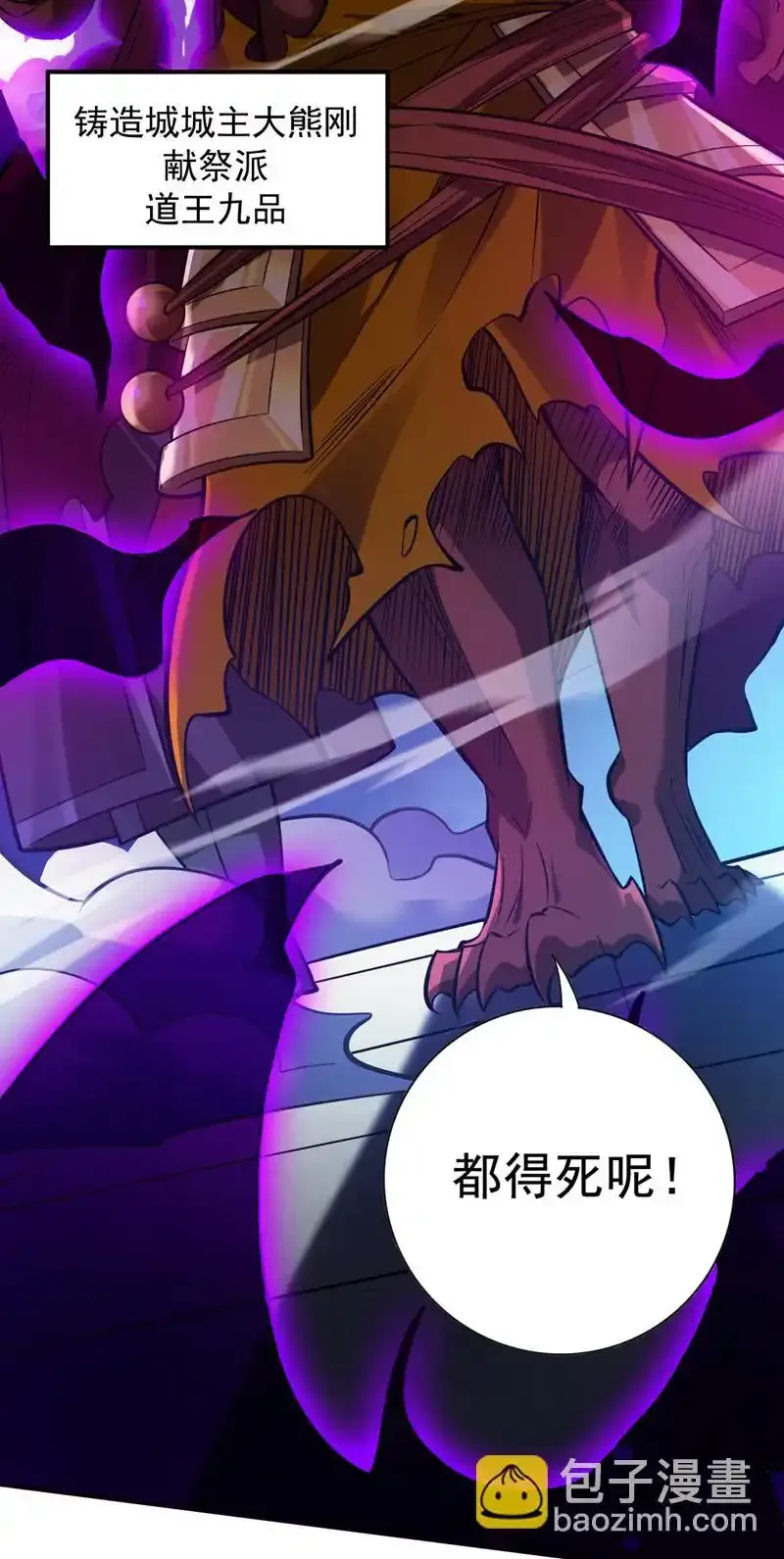 第118话 想妄想取代我吗！？13