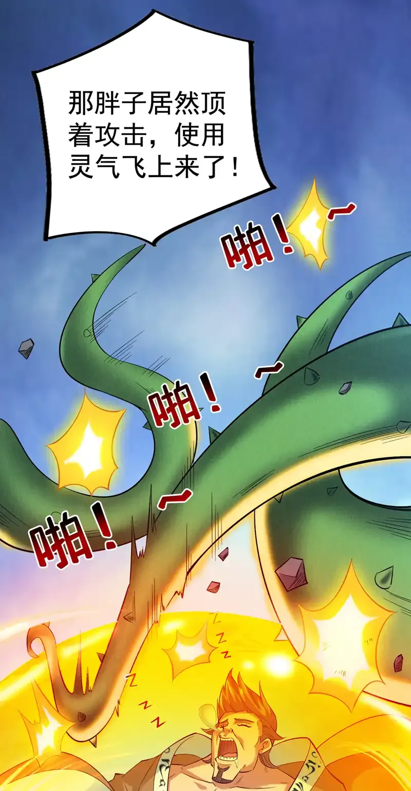 第52话 贵宾待遇！29