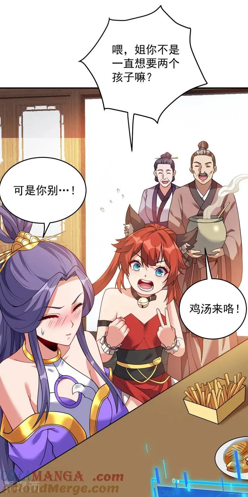 第210话 年轻人就是好啊~33