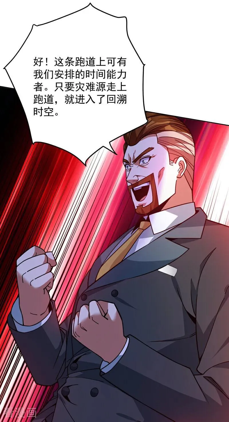 第215话 世界的参差3
