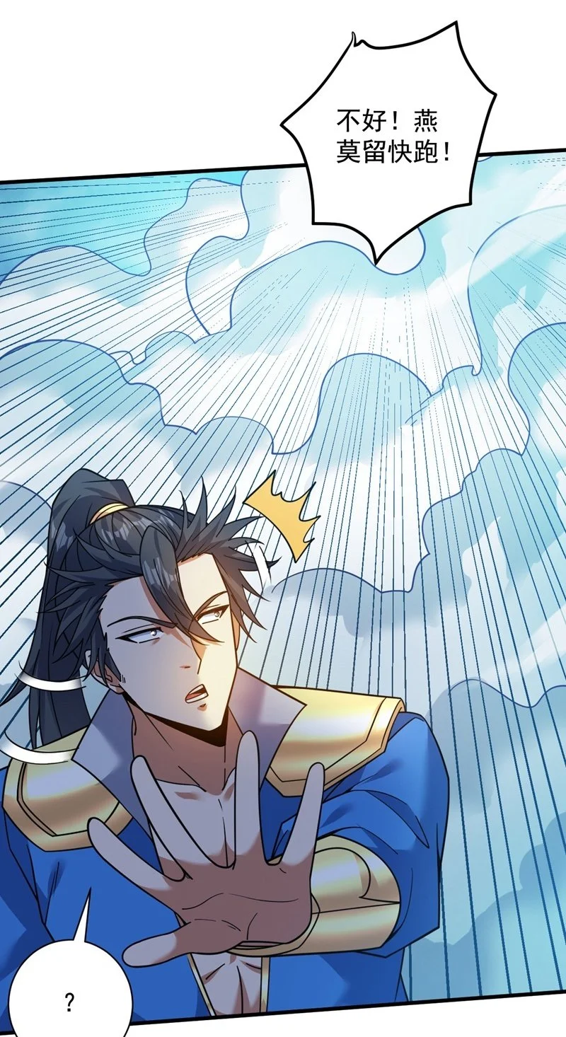 第159话 你们敢小瞧我？30