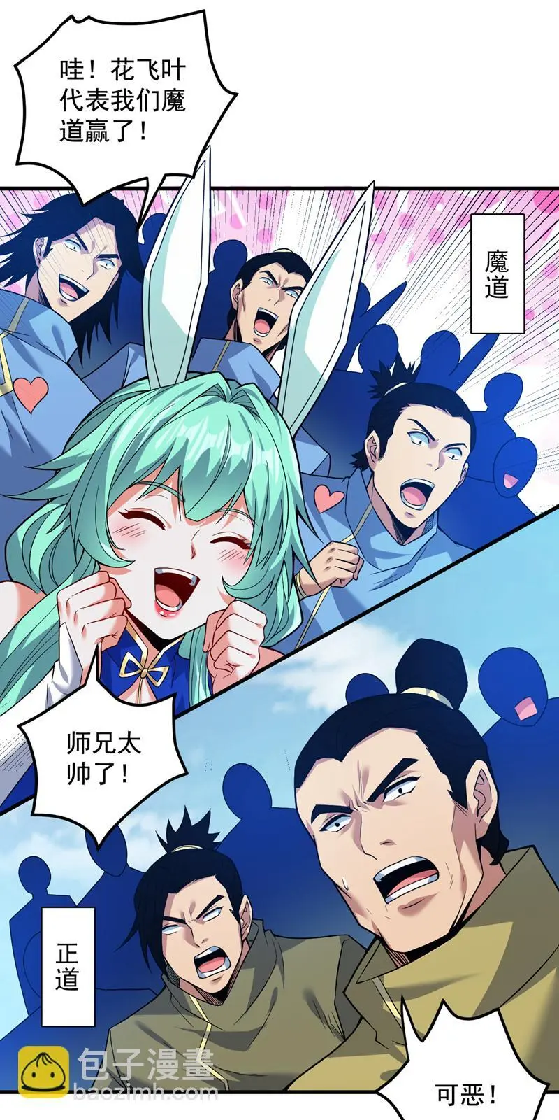 第156话 你拿什么赢我！？38
