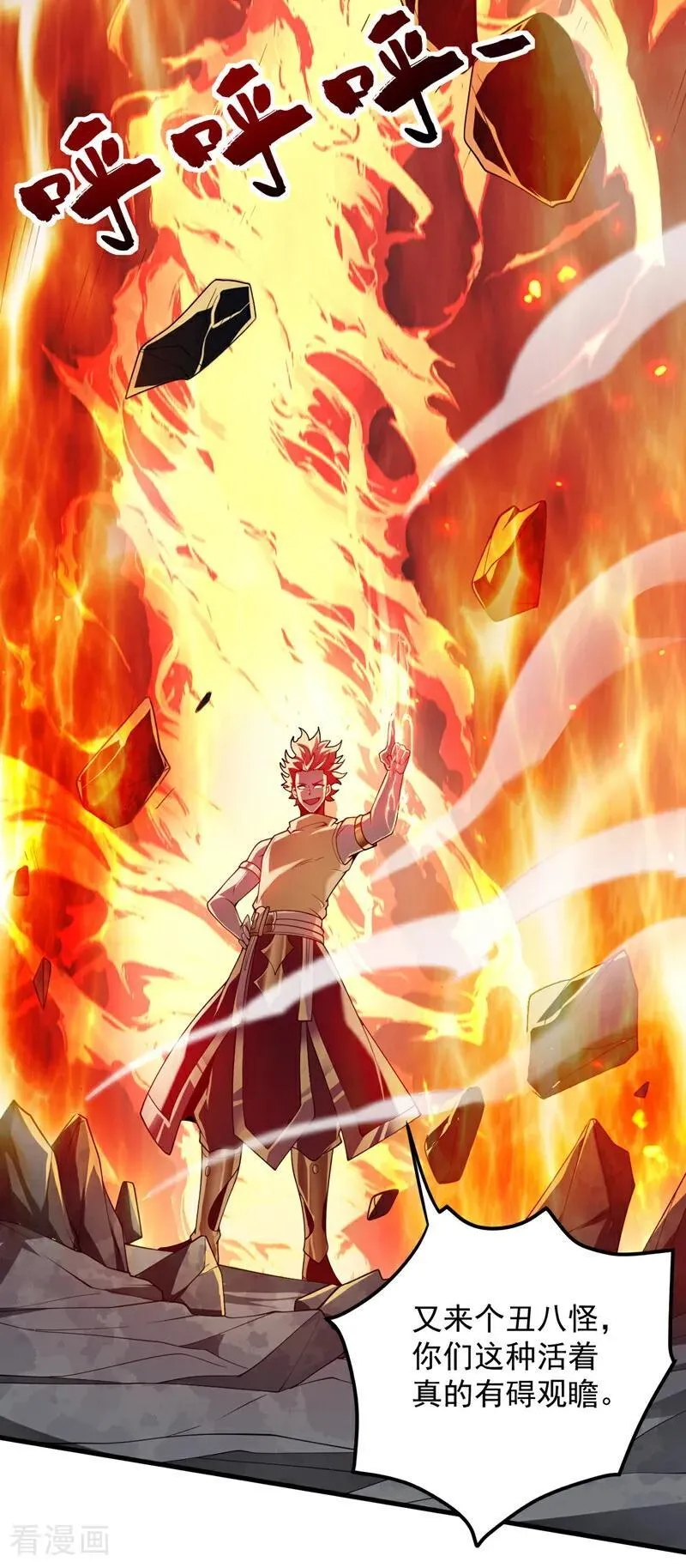 第188话 就这点本事？！19