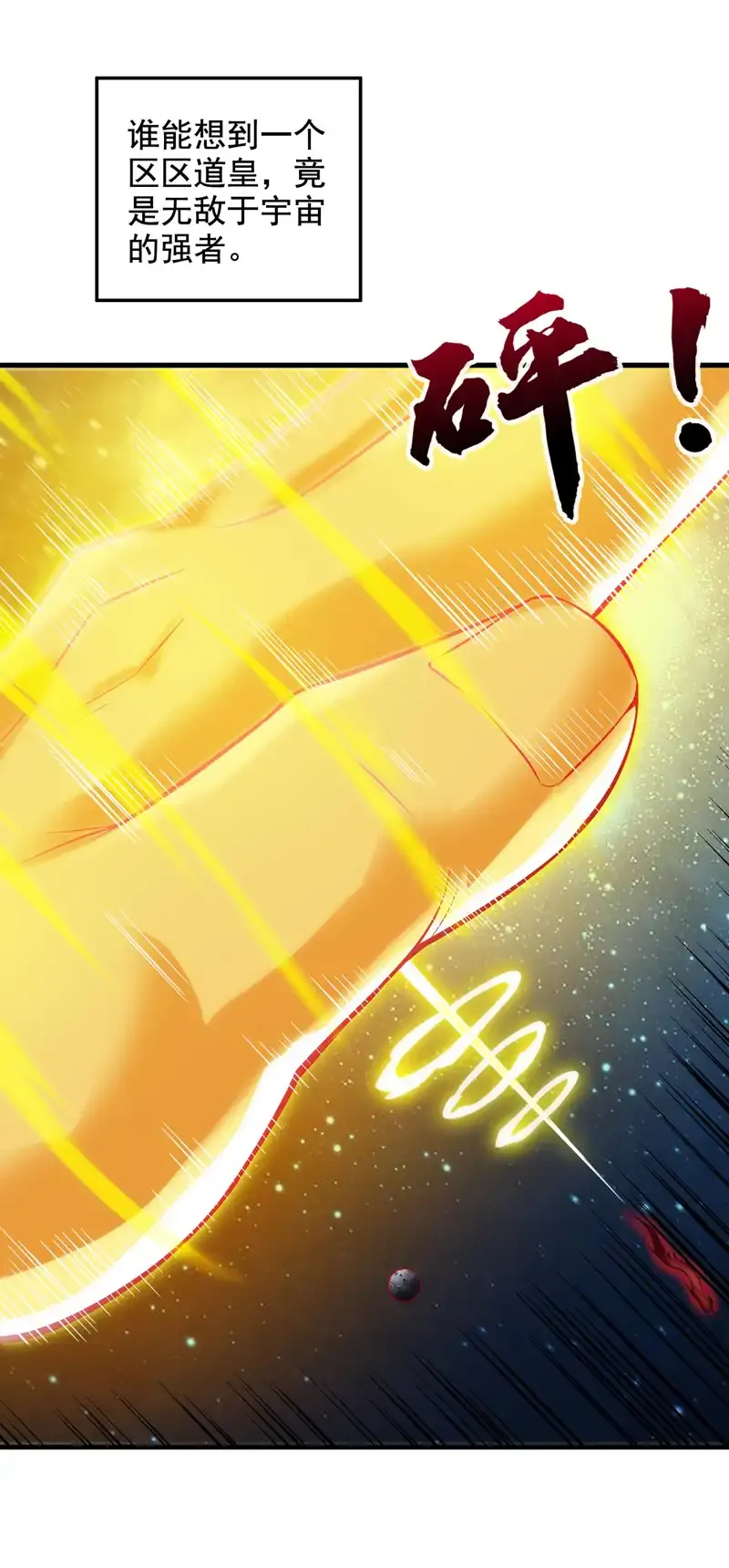 第70话 无敌的象征37