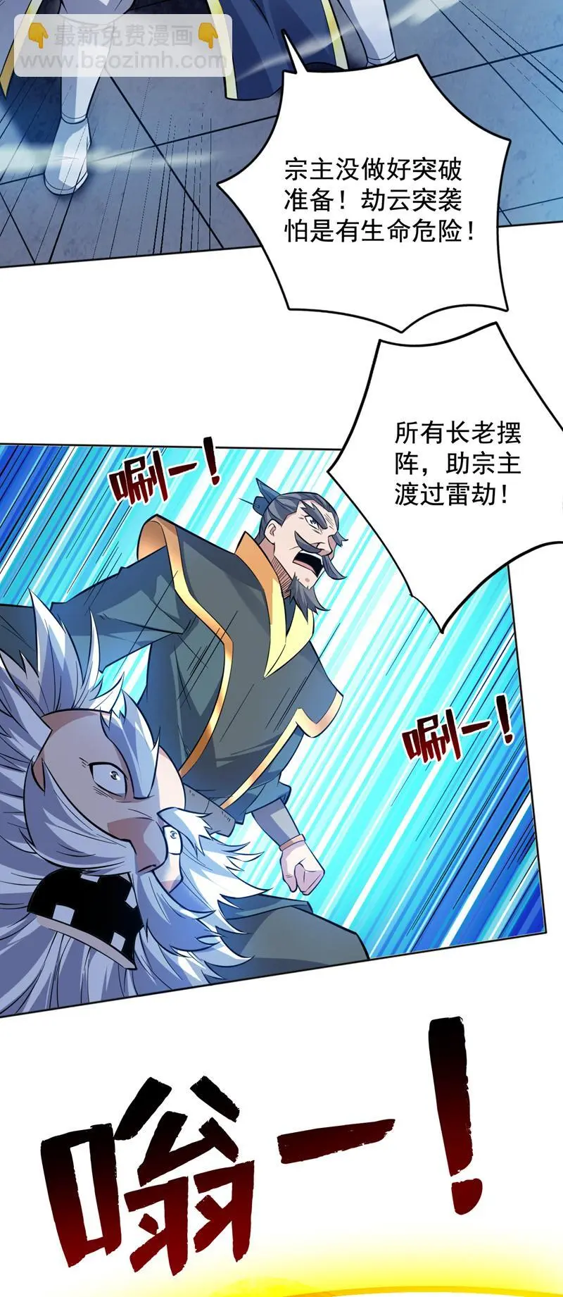 第154话 助你突破！37