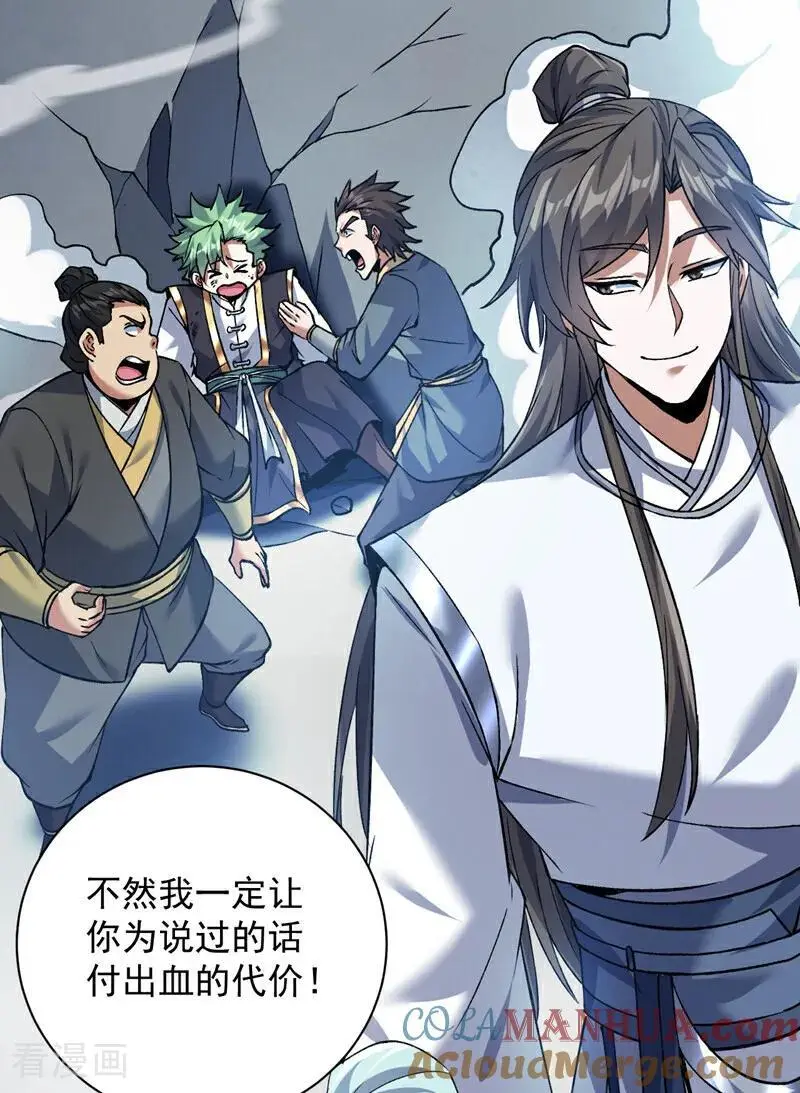 第174话 血的代价！9