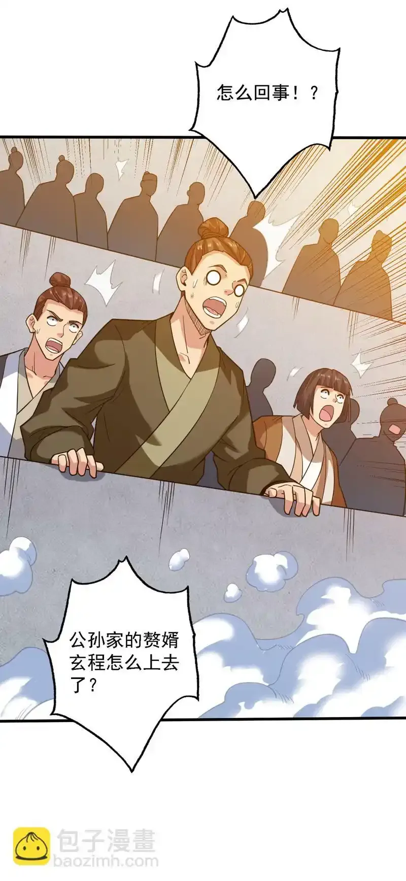 第81话 你想侮辱谁啊？38