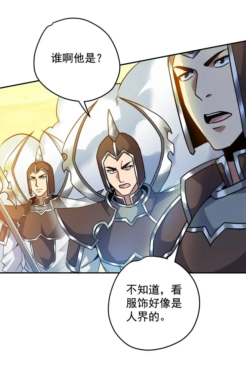 第163话 你得拜我为师1