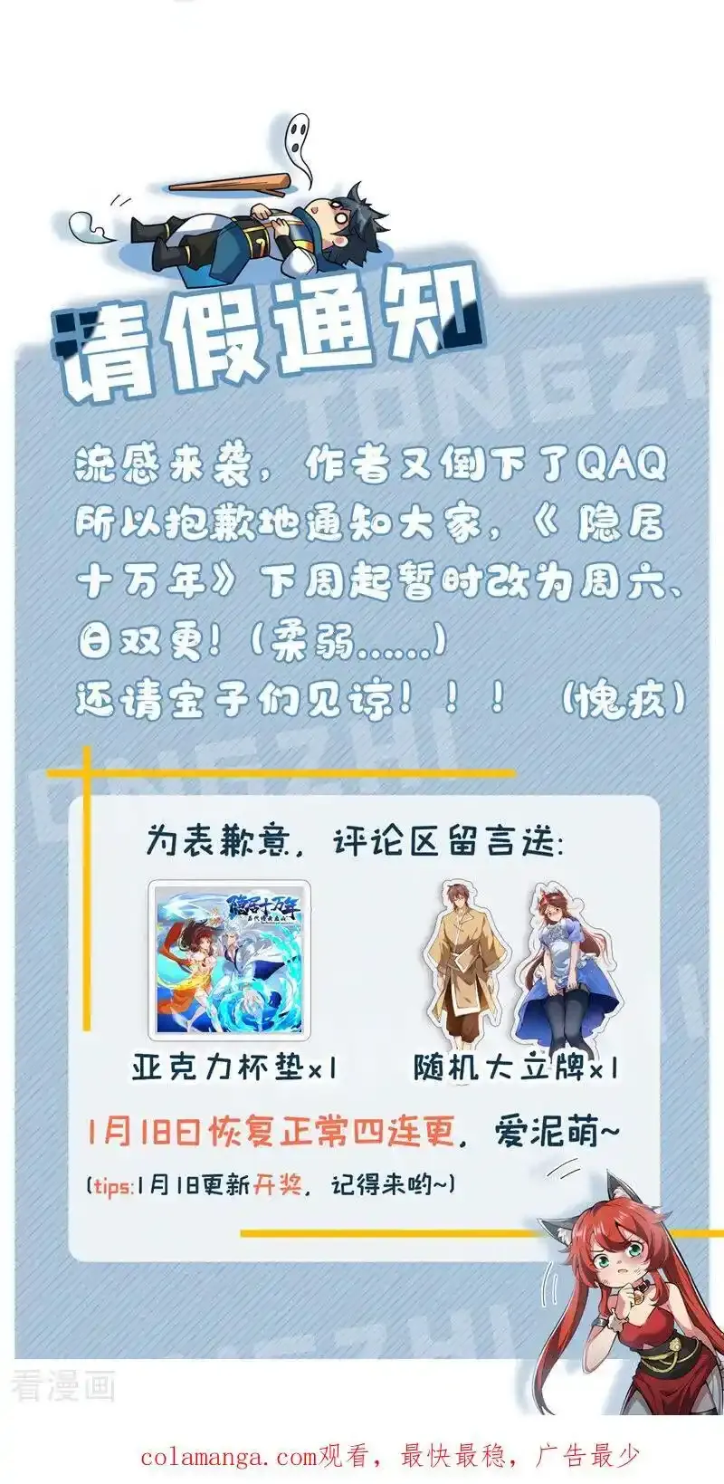 第187话 你不帮我报仇？44
