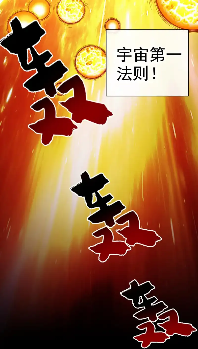 第70话 无敌的象征42