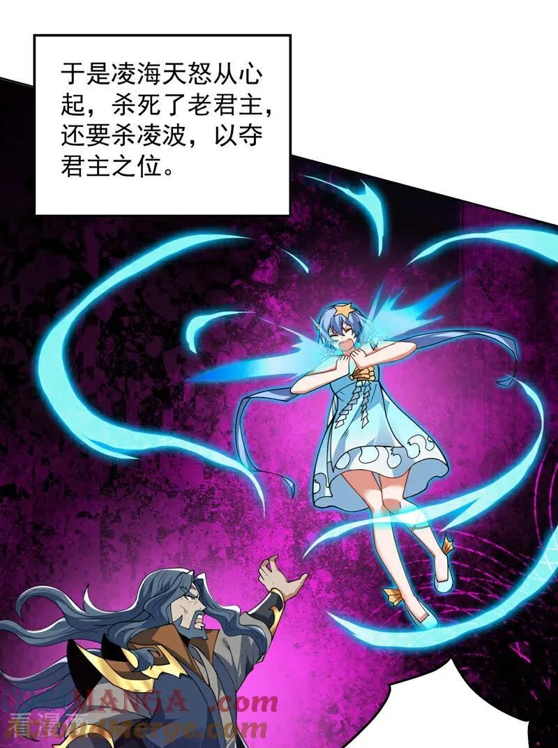 第206话 身体互换？！24