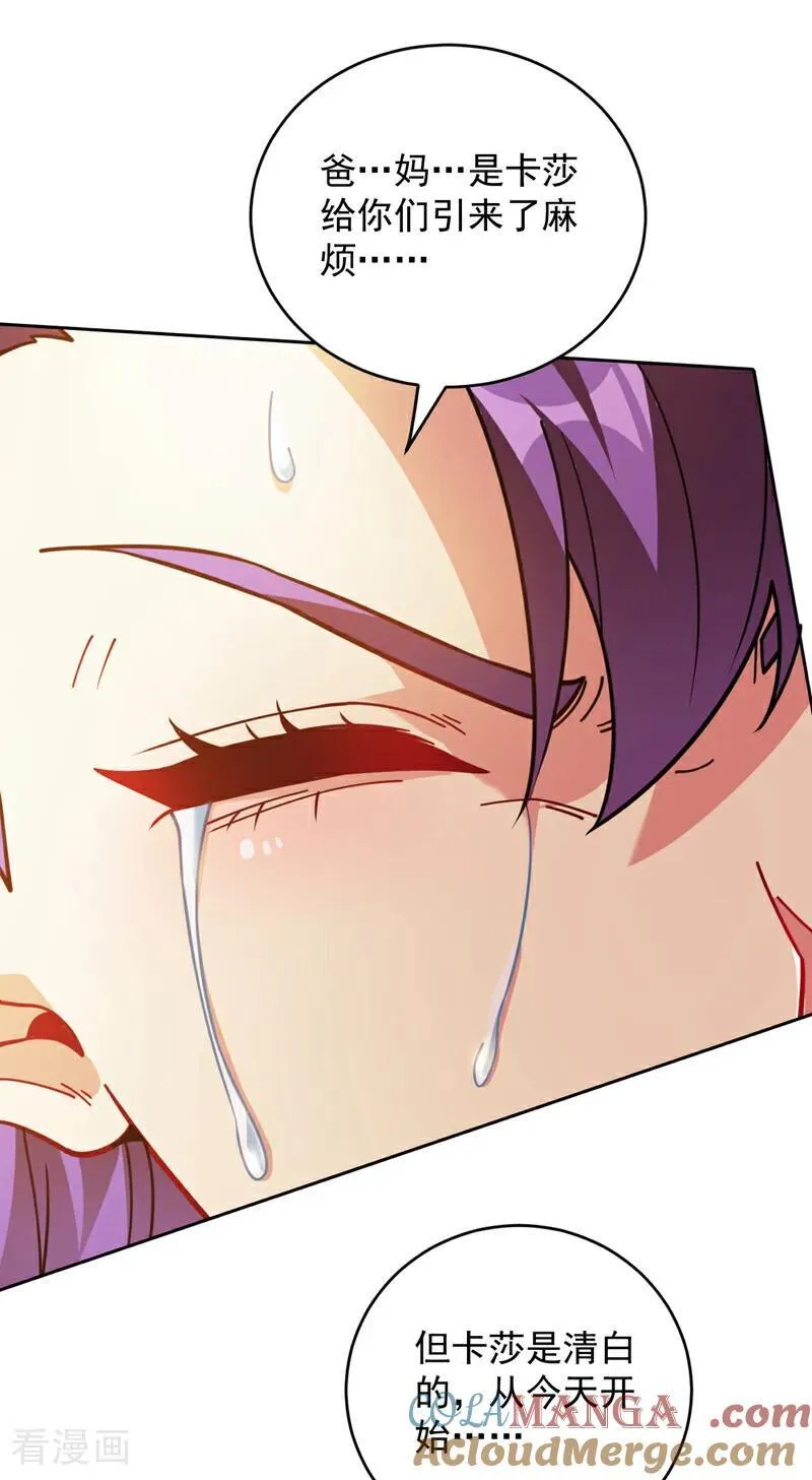 第217话 听老师的话26