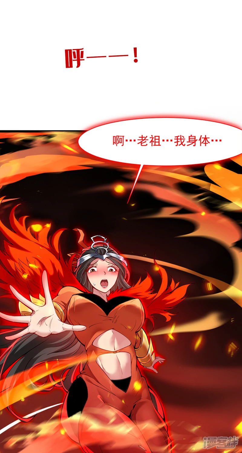 第3话 老祖的恩惠~31