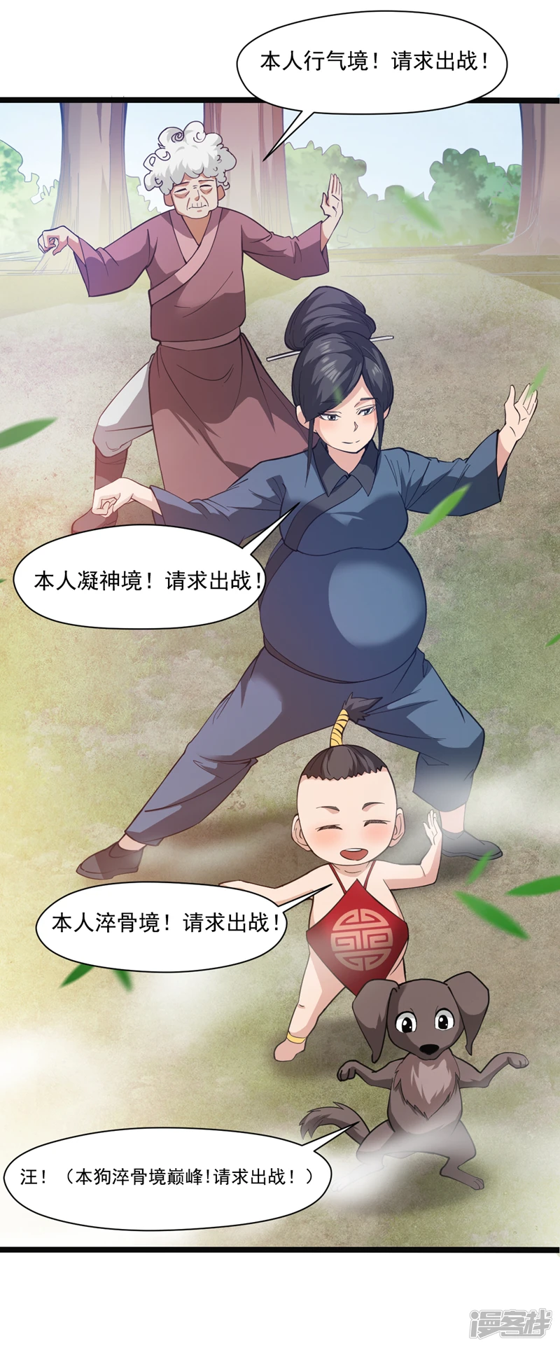 第31话 此生最脆弱的伤疤…10
