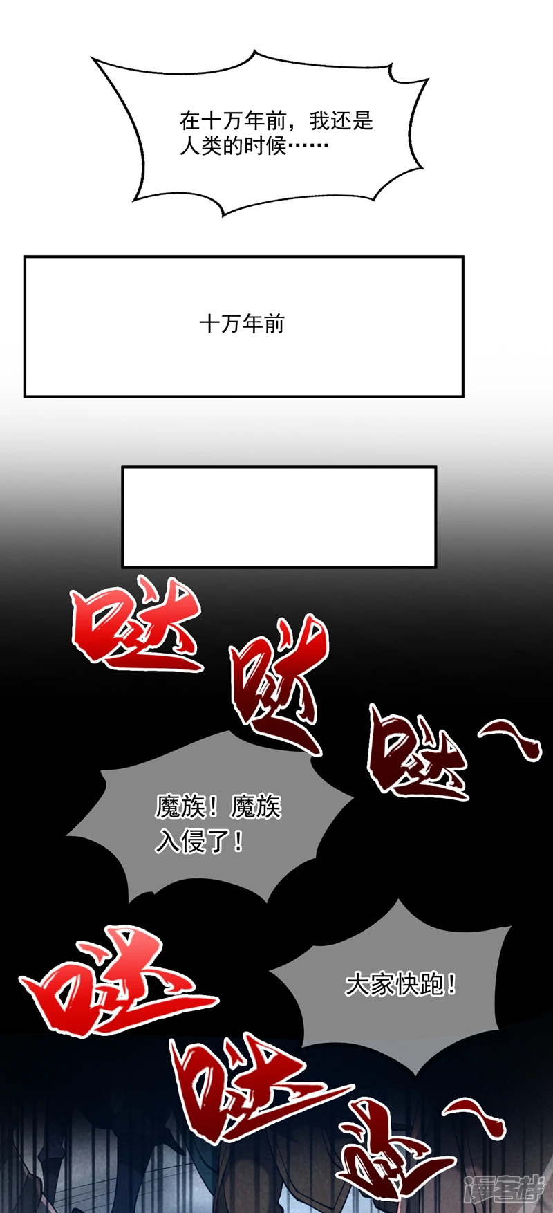 39 在下玄天帝陈玄30