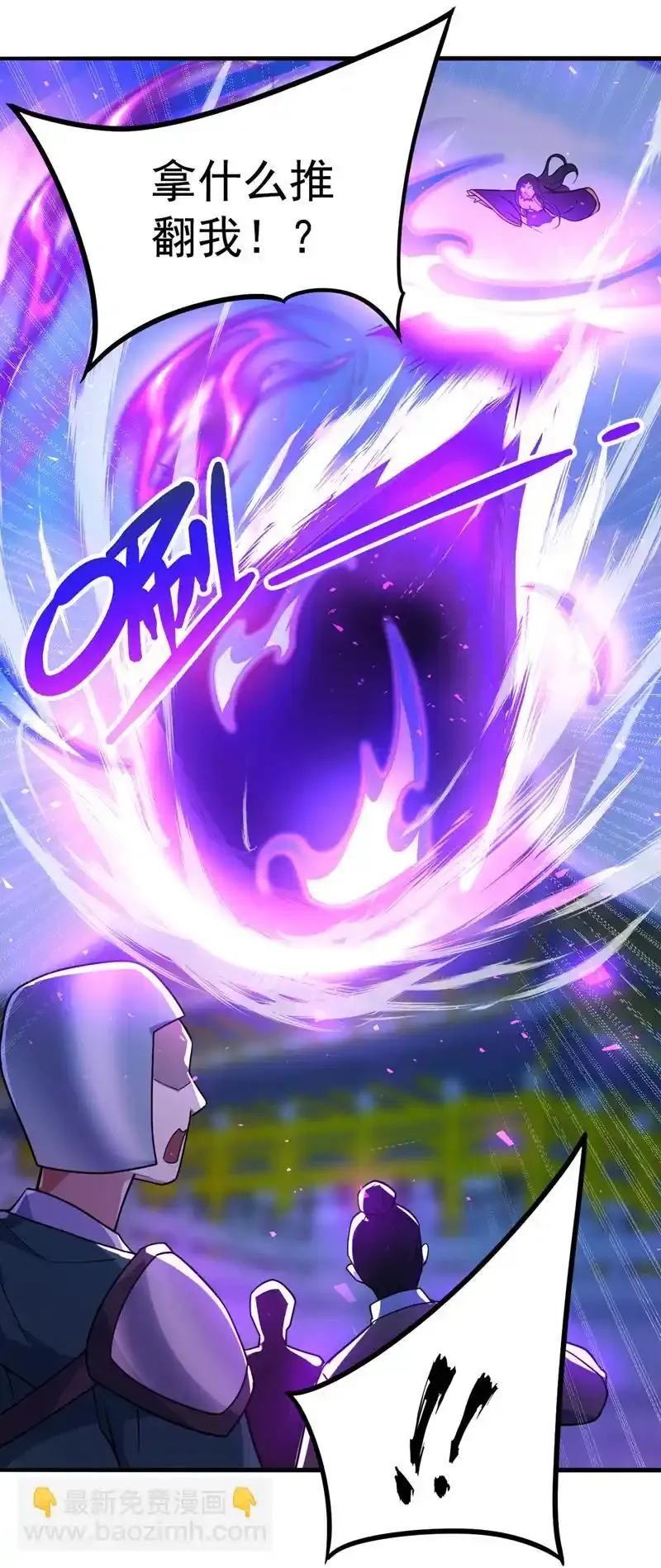 第108话 何人出手？4