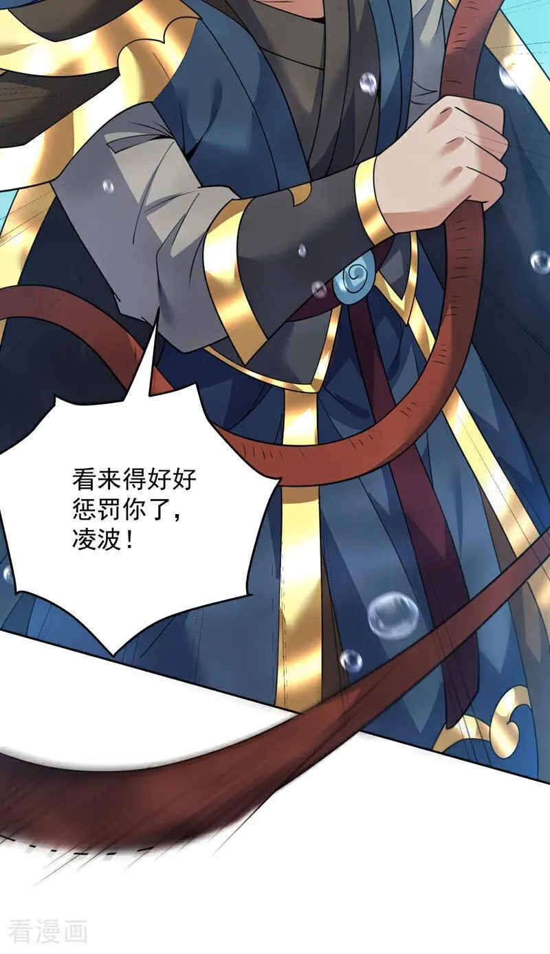 第209话 海域君主3