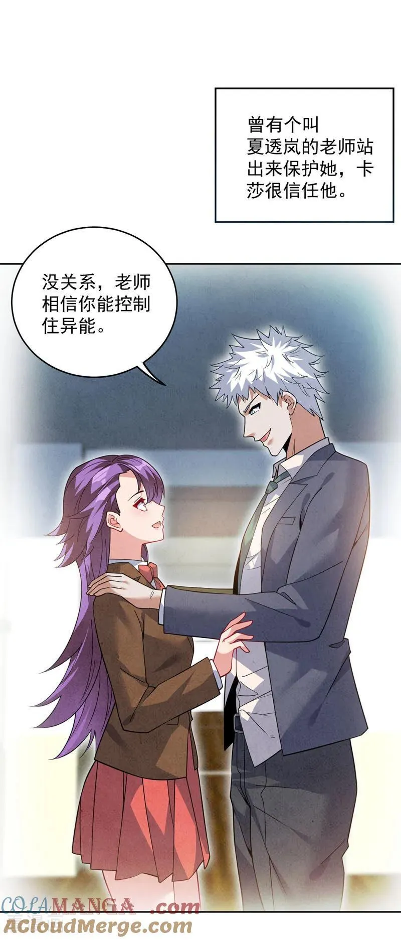 第216话 带资进校~28