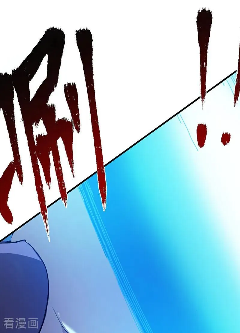 第229话 人族…死！22