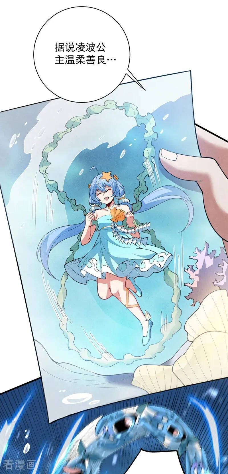 第207话 在逃公主凌波！19