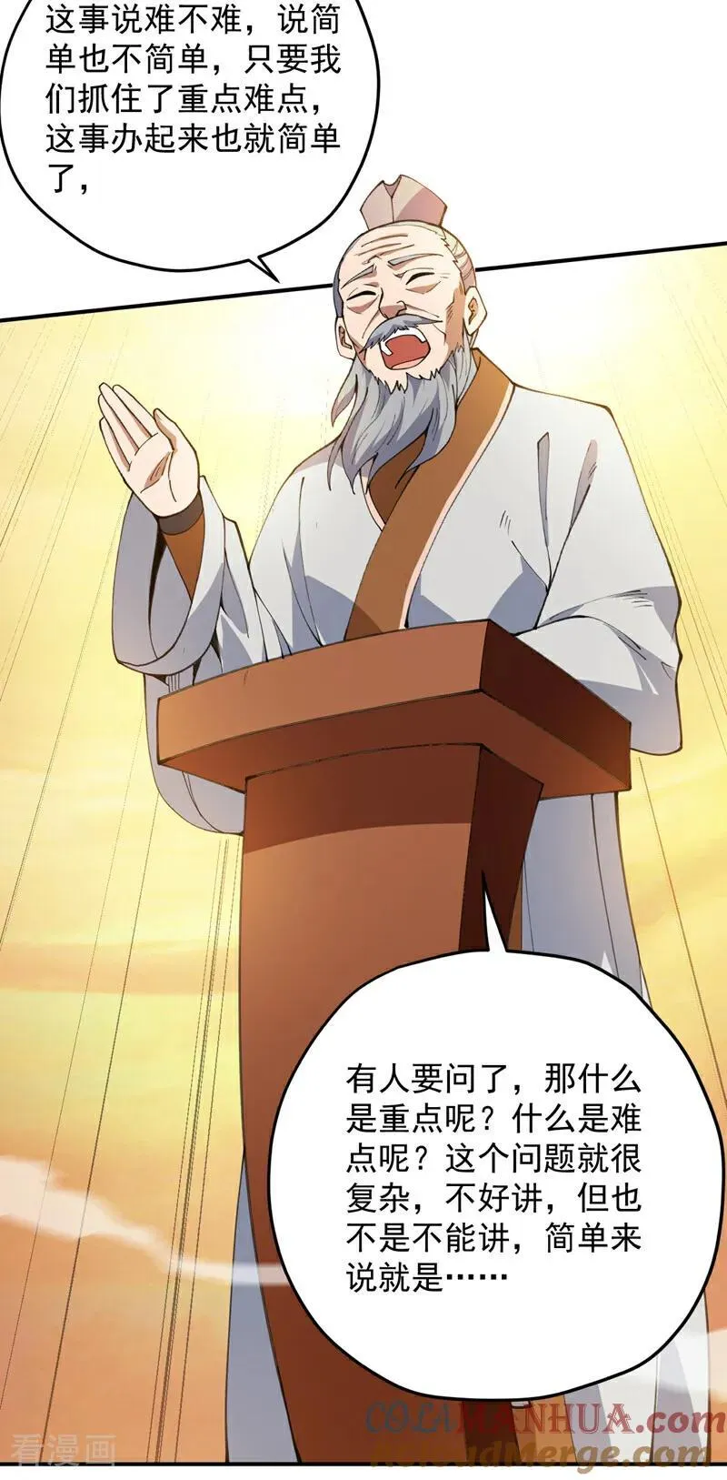第185话 这是地狱吗？！6