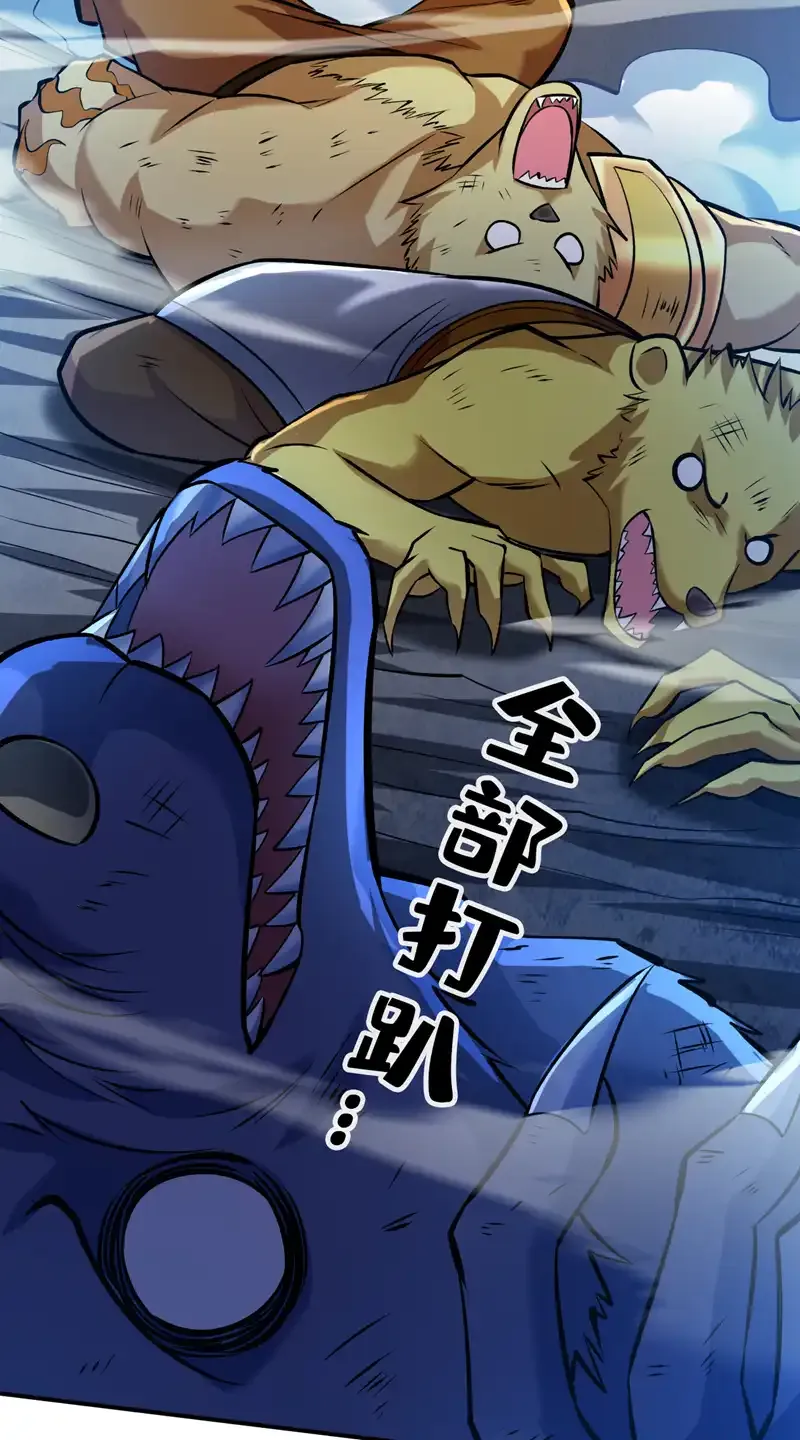 第111话 儿童木剑反击！？29