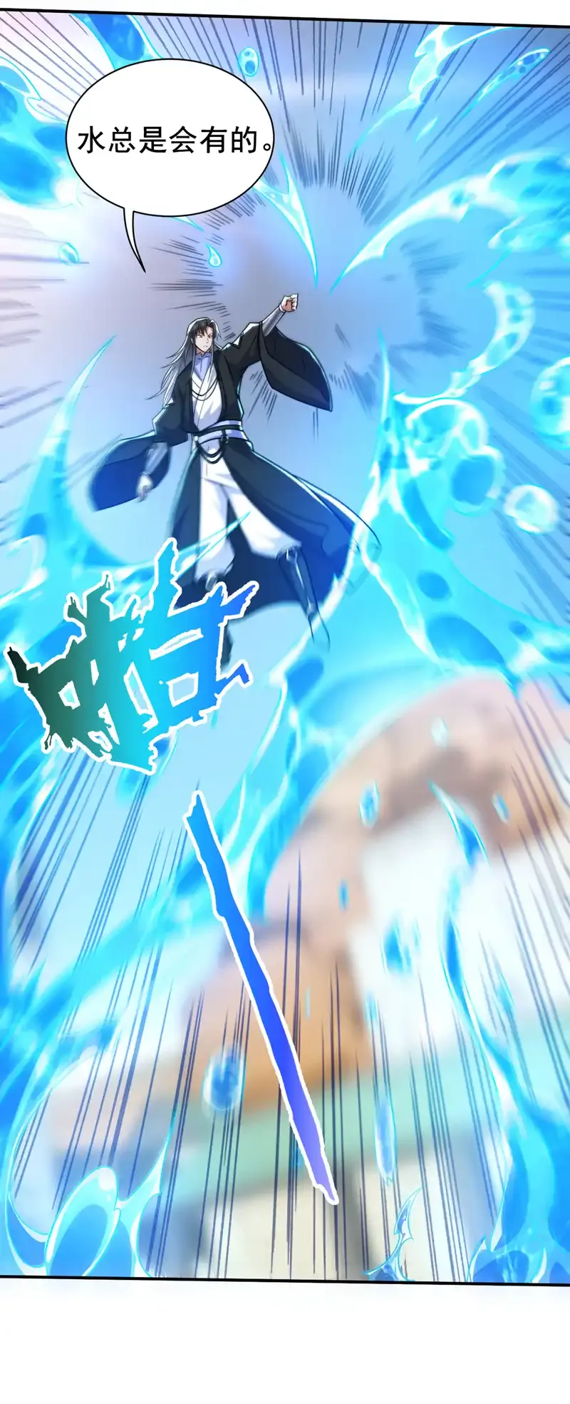 第113话 就拿你杀鸡儆猴！33