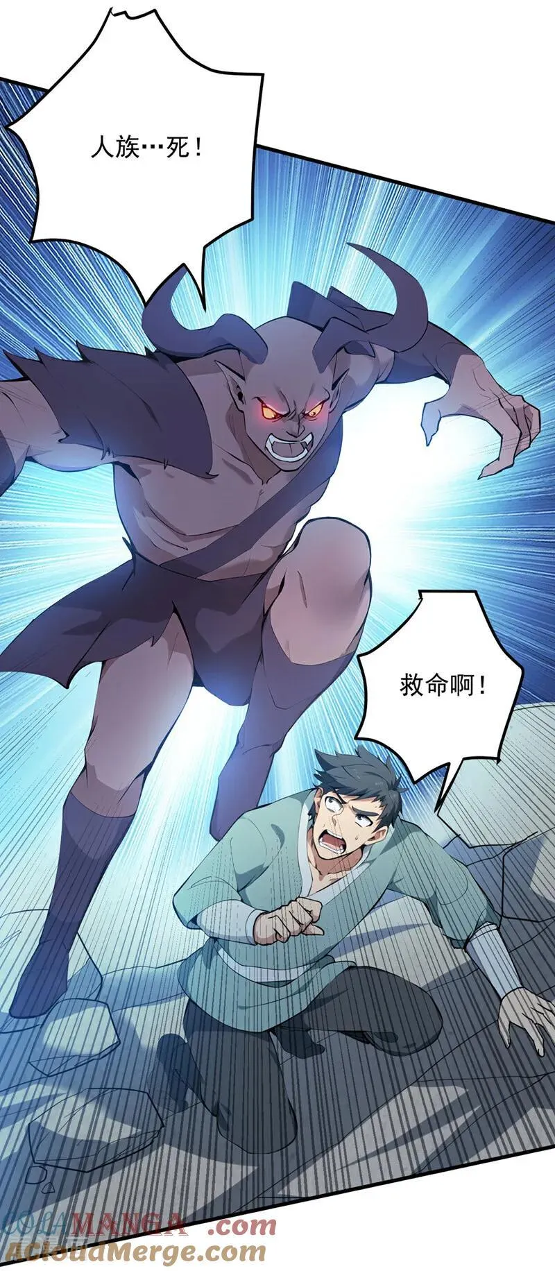 第229话 人族…死！21