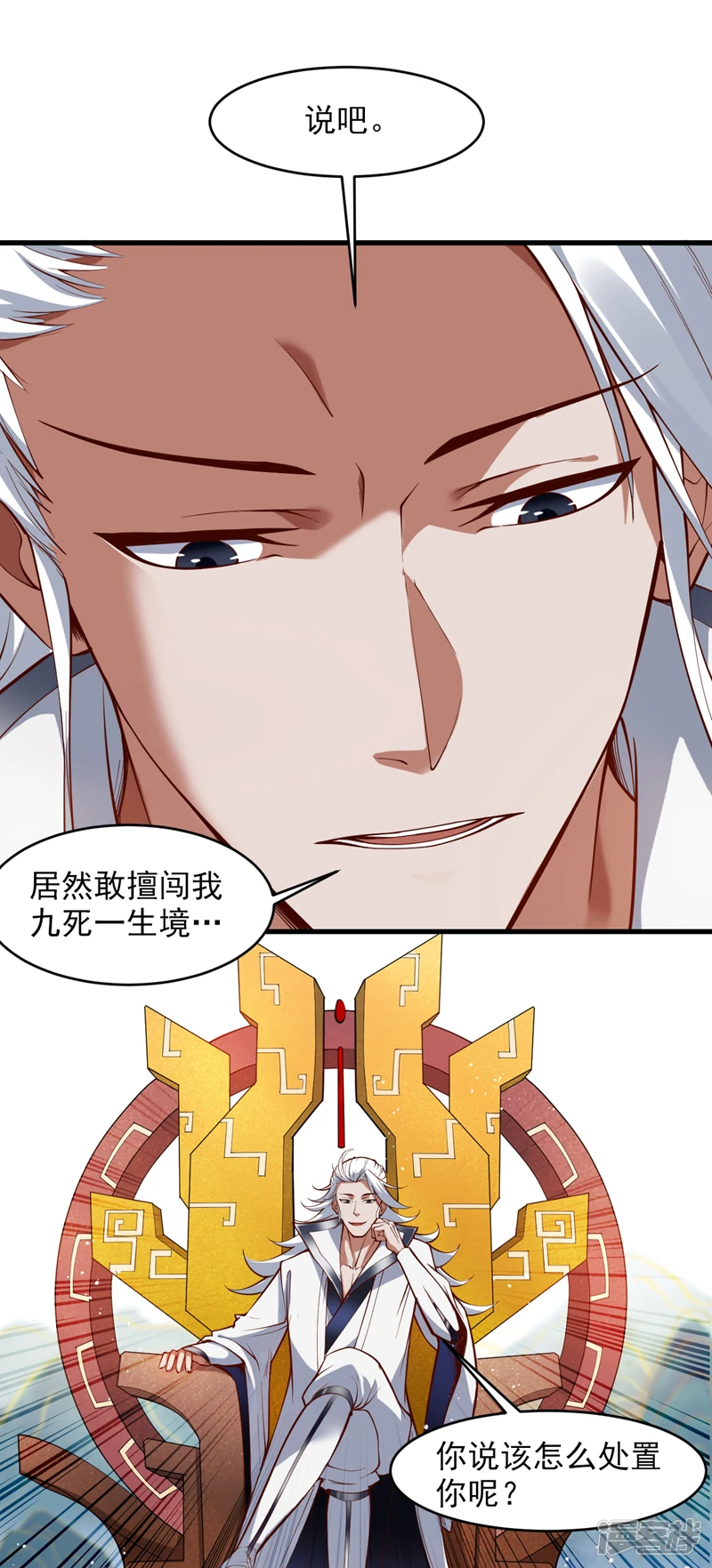 第16话 陈姓男子是真不行！13