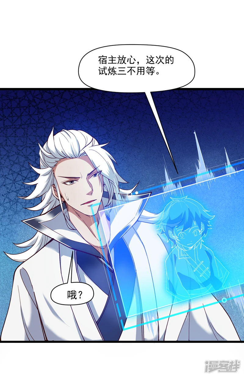 第30话 逃不过的宿命！36