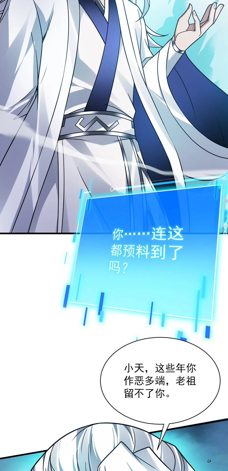 第145话 消除“取代者”5