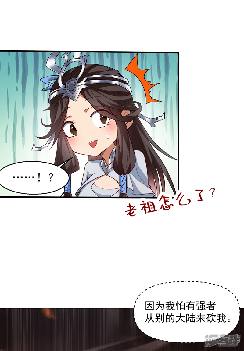 第2话 重启？新任务？18