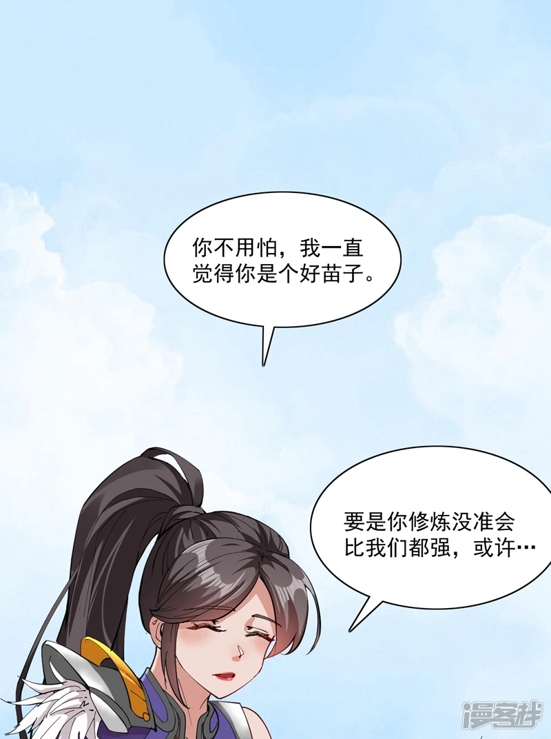 第31话 此生最脆弱的伤疤…29