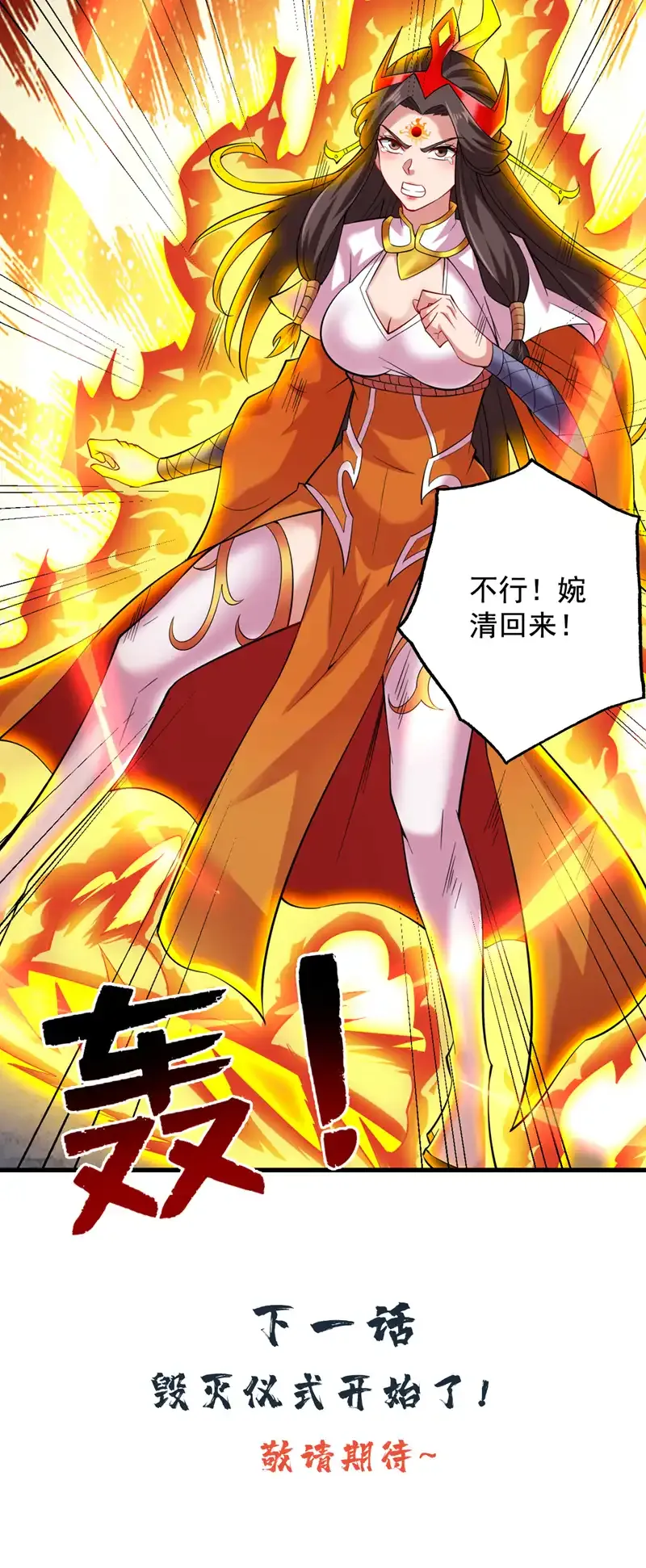 第62话 毁灭生命之源…41