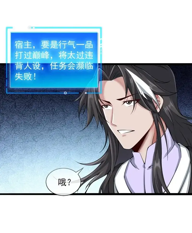 第74话 神挡杀神佛挡杀佛！48