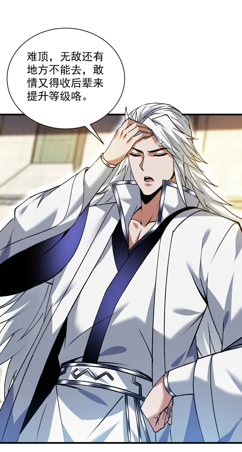 第169话 真是不堪一击9