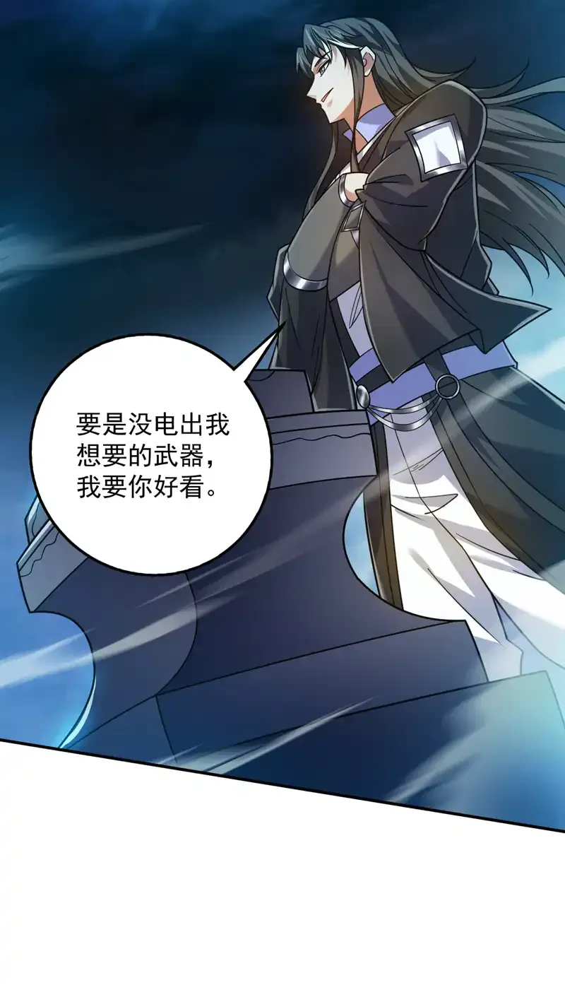 第116话 先赢过我再说！46