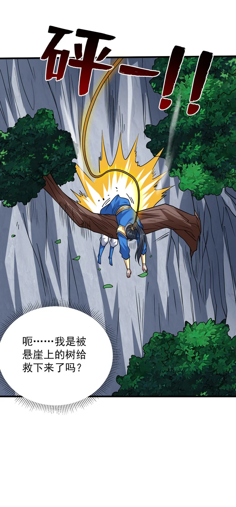 第149话 悬崖机遇32
