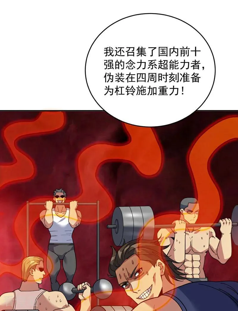 第214话 星球的存亡27