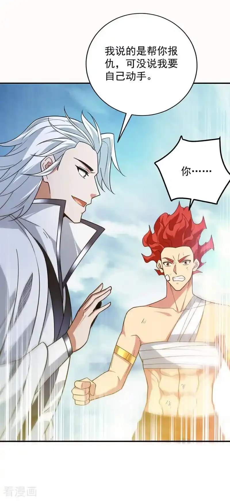 第187话 你不帮我报仇？16