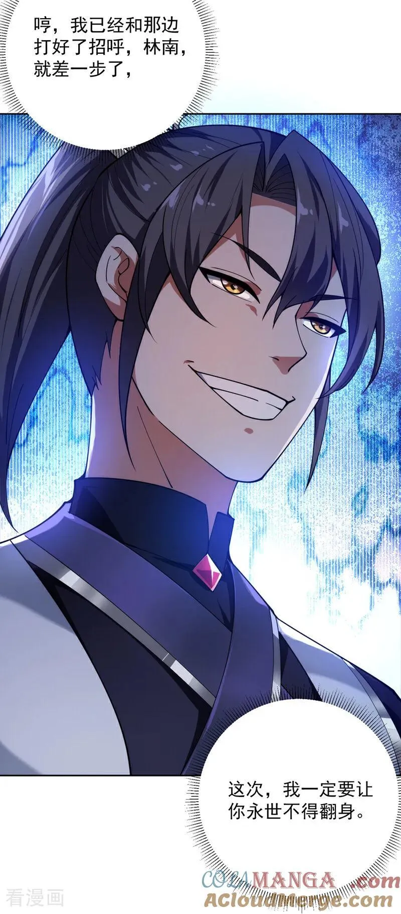 第197话 你们出老千！10