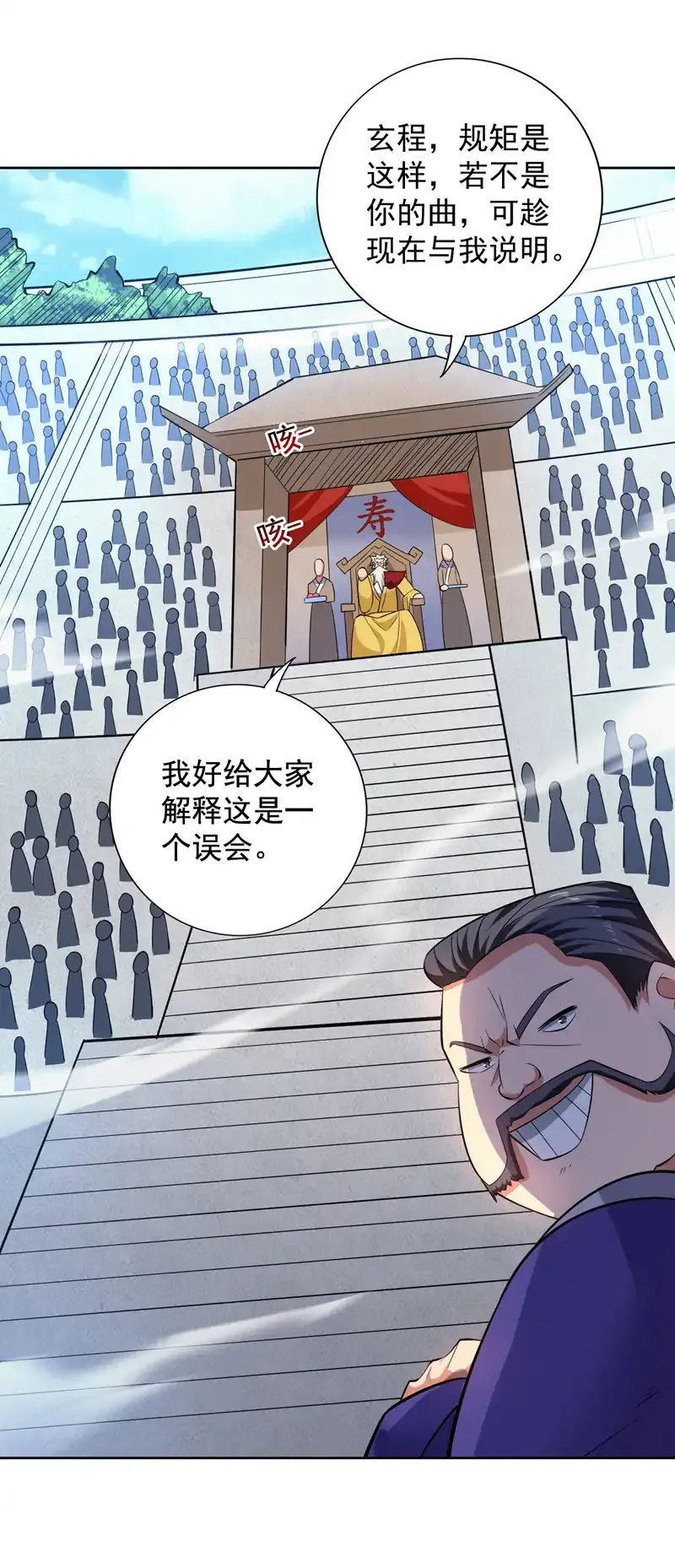 第85话 此曲…献给我娘子8