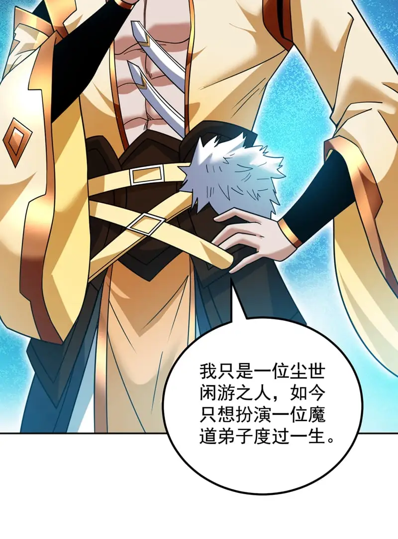 第155话 我定护下你！19