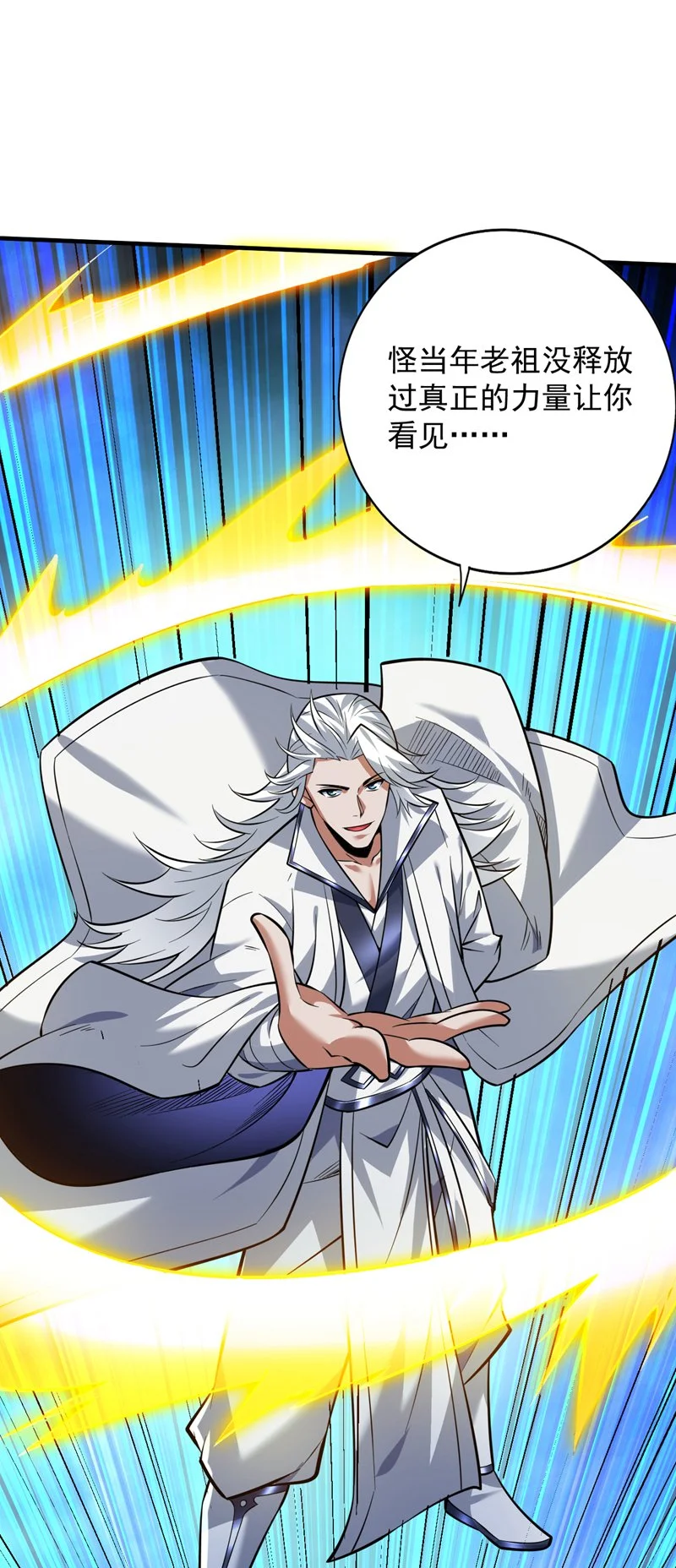 第144话 鬼蜮…被照亮了！11