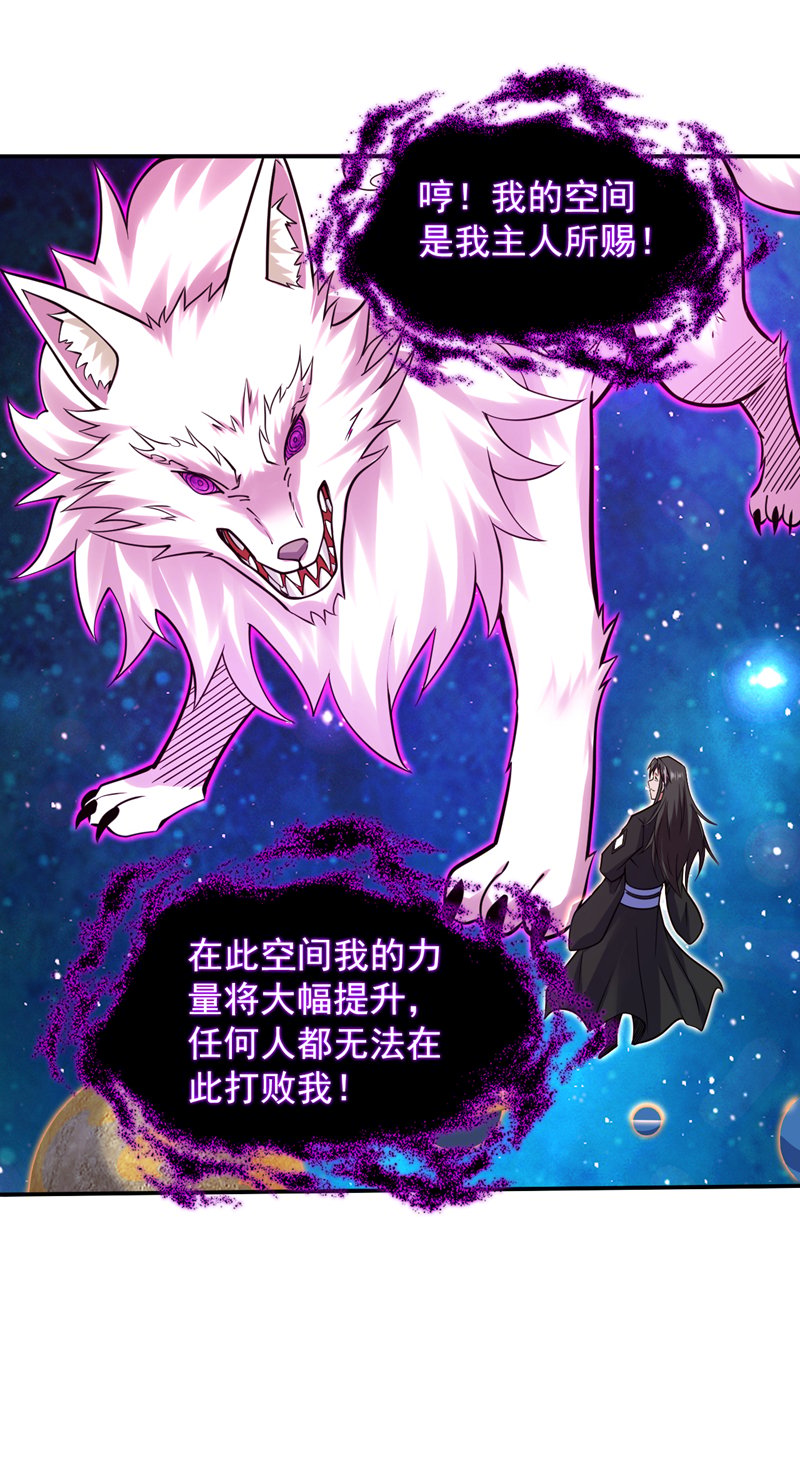 第123话 老祖！！是我啊！14